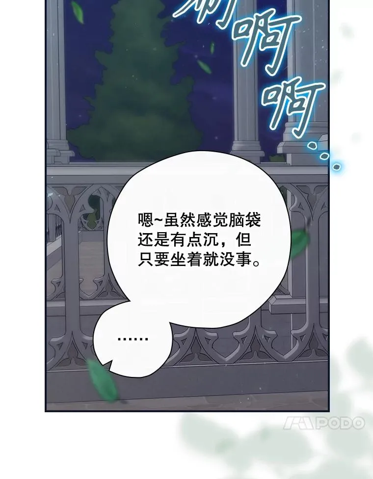 35.对手 第78页