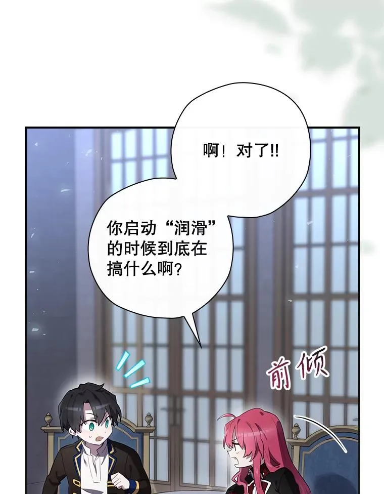 35.对手 第79页