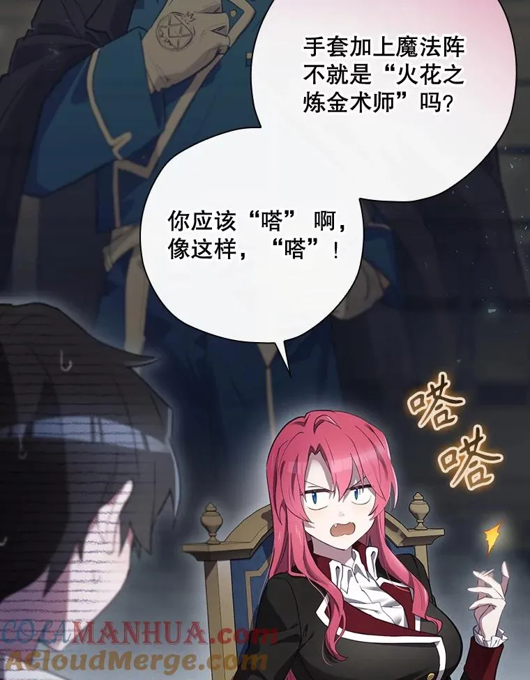 35.对手 第81页