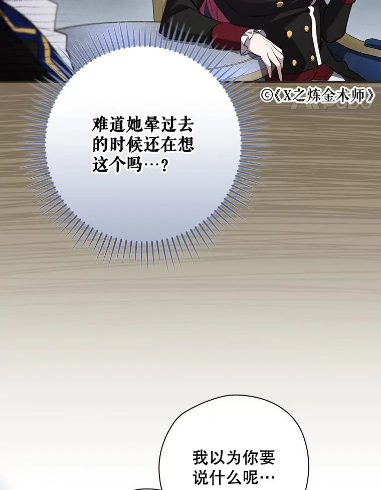 35.对手 第82页