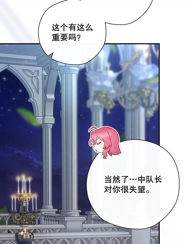 35.对手 第83页