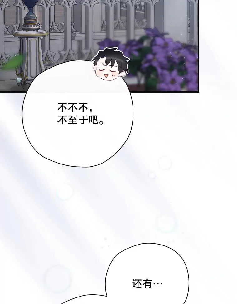 35.对手 第84页