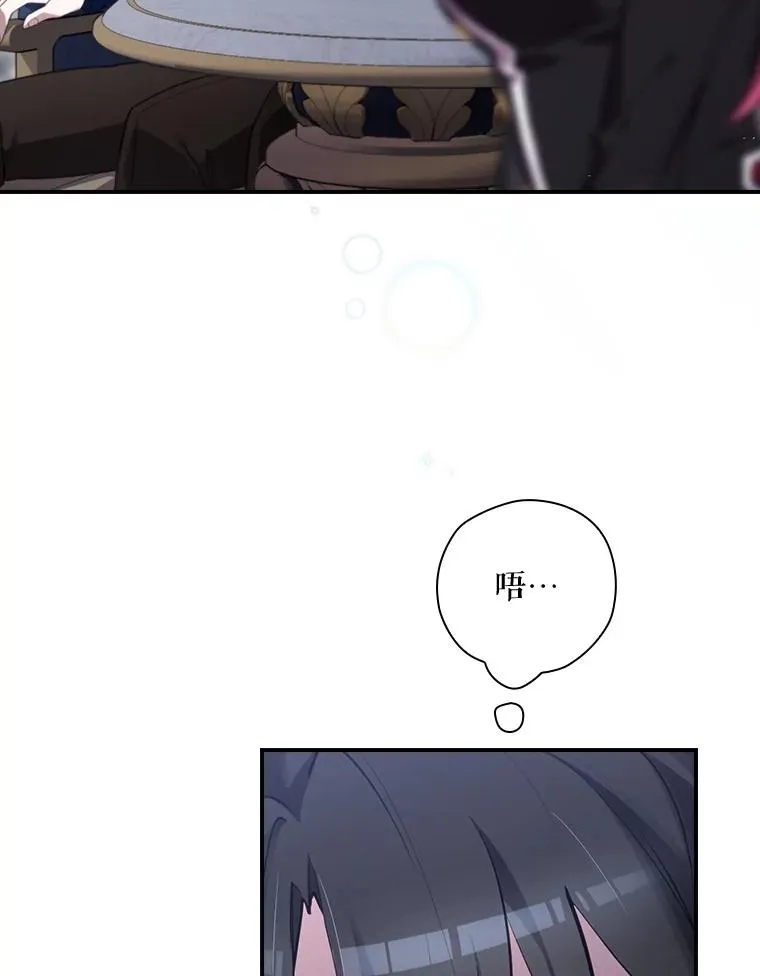 35.对手 第86页