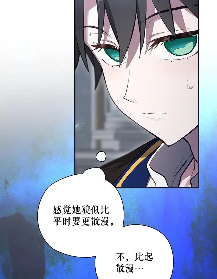 35.对手 第87页
