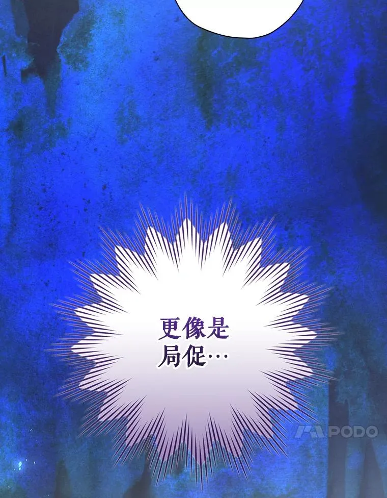 35.对手 第88页