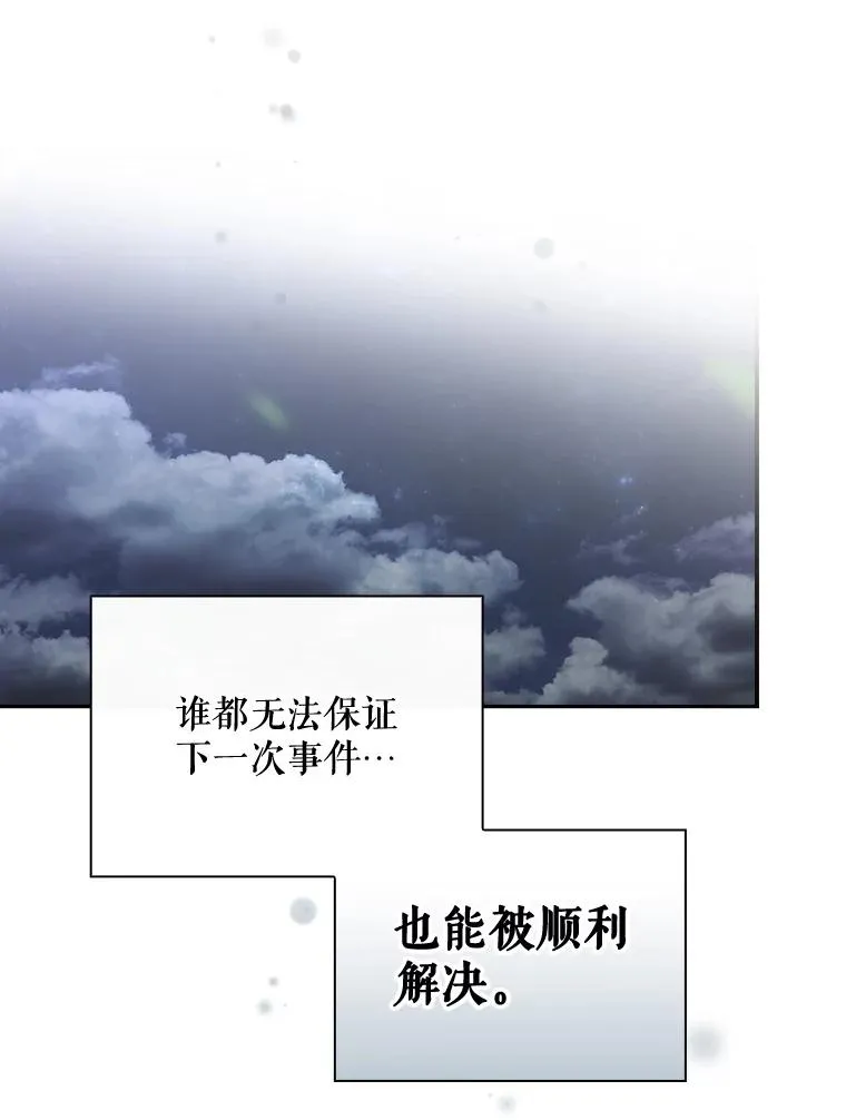 35.对手 第103页