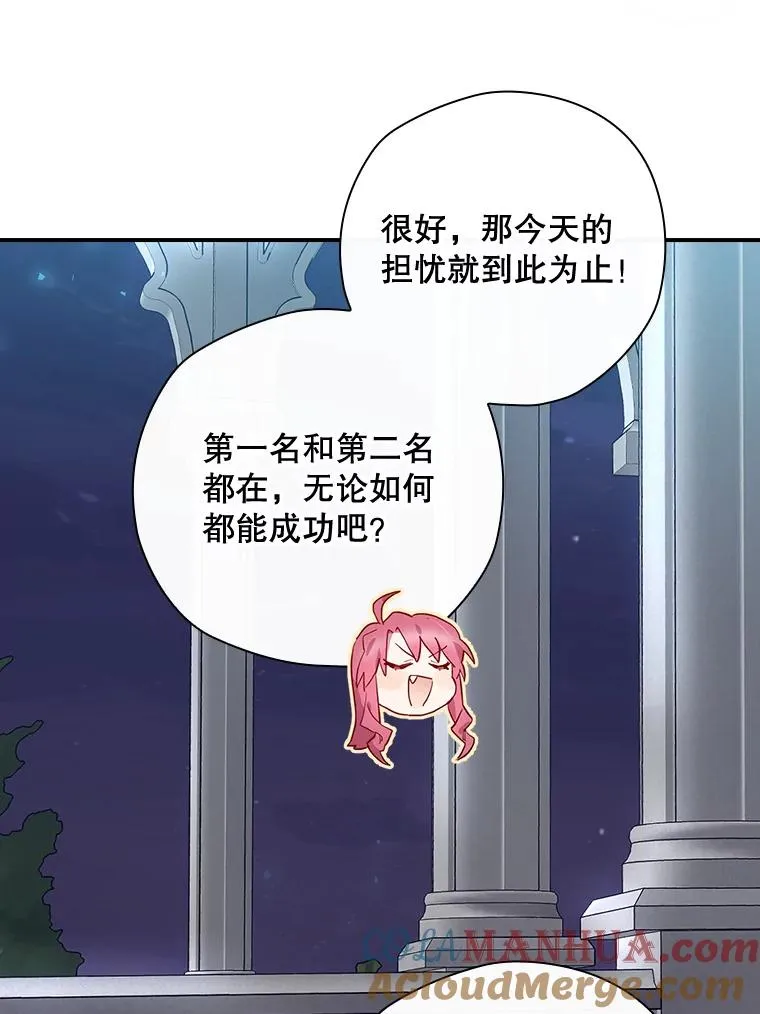 35.对手 第113页