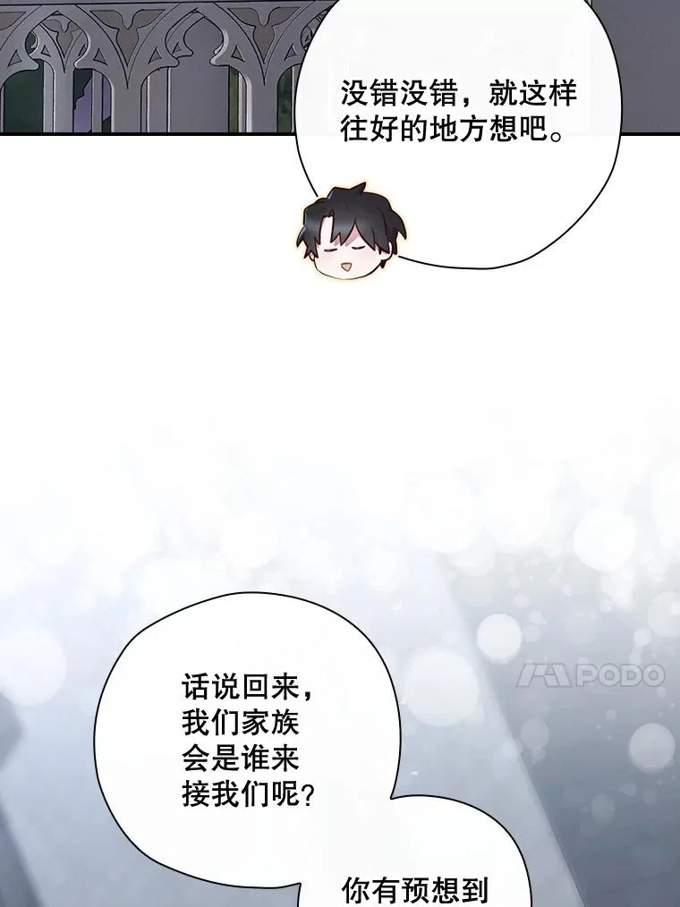 35.对手 第114页