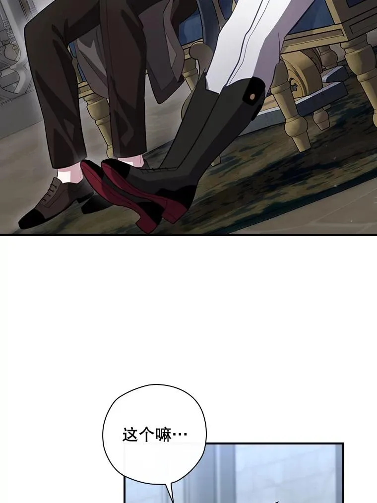 35.对手 第116页