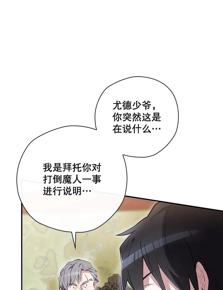 36.答应去北方 第6页