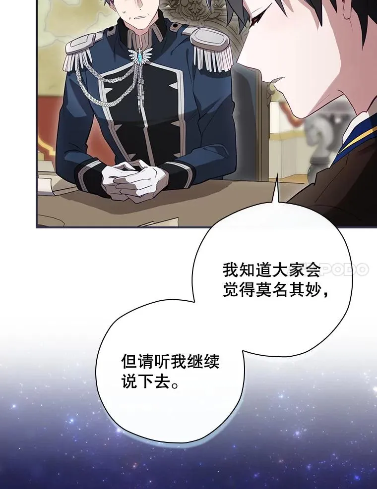 36.答应去北方 第7页