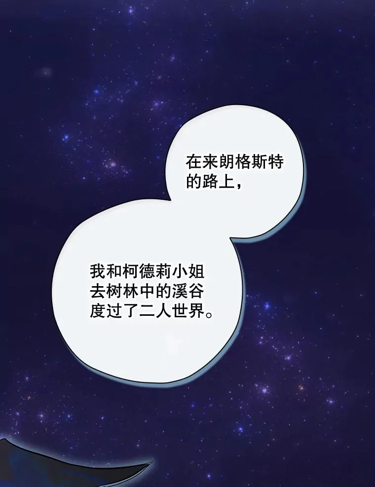 36.答应去北方 第8页