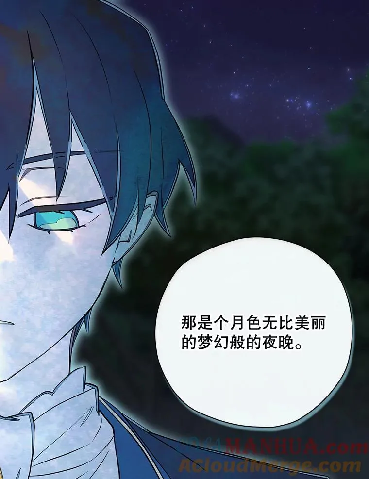 36.答应去北方 第9页