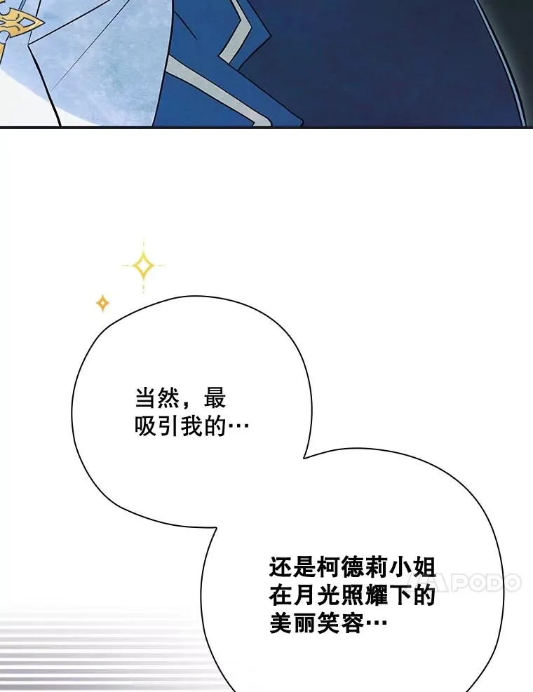 36.答应去北方 第10页