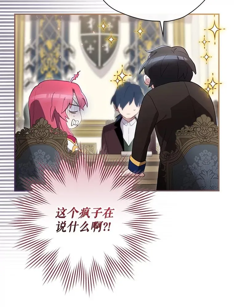 36.答应去北方 第11页