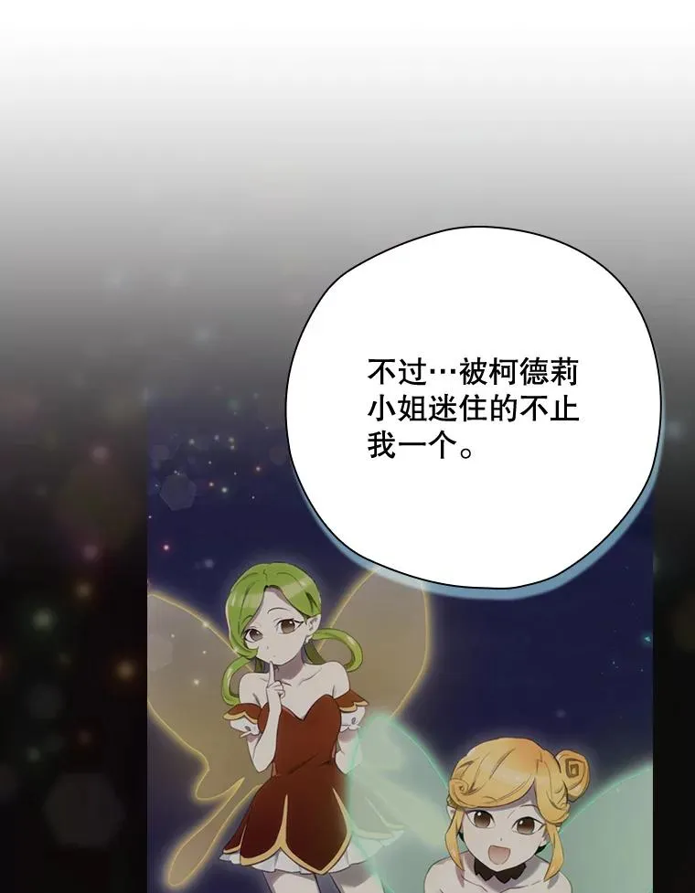 36.答应去北方 第12页