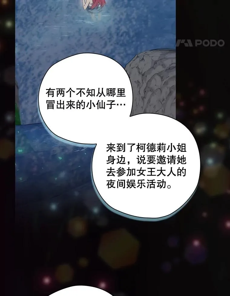 36.答应去北方 第14页