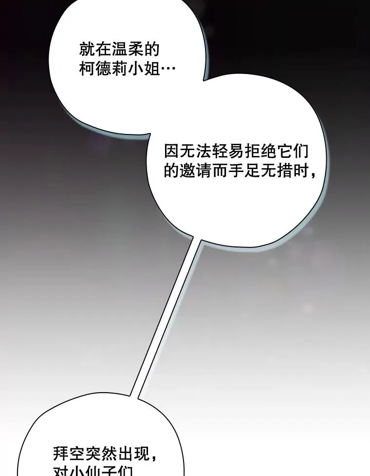 36.答应去北方 第15页