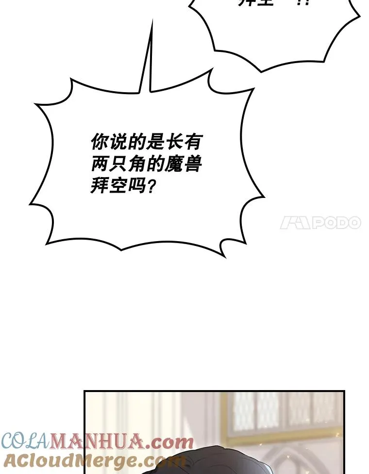 36.答应去北方 第17页