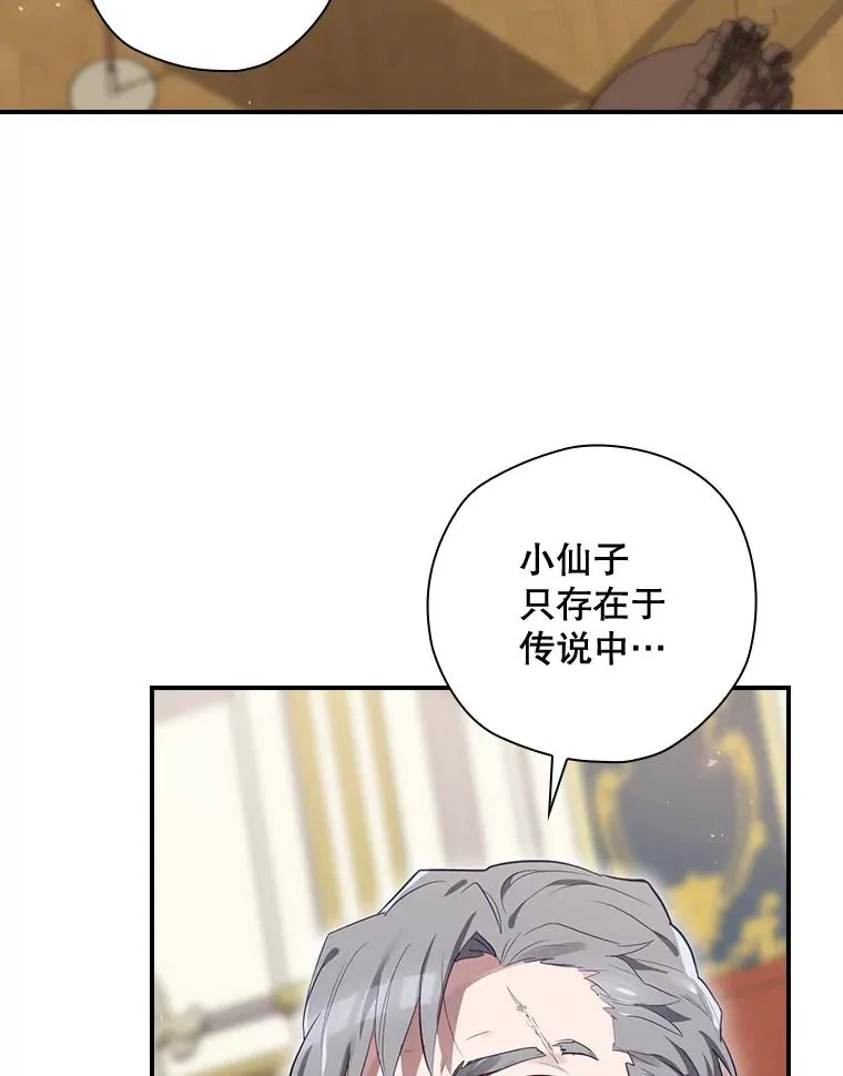 36.答应去北方 第27页