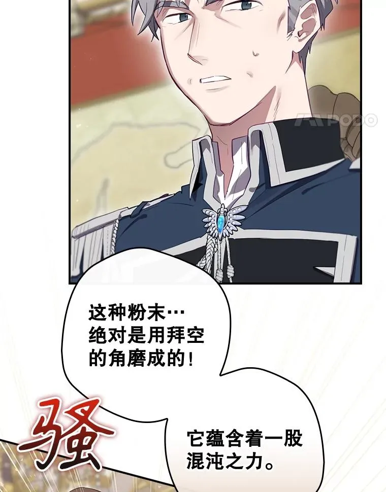 36.答应去北方 第28页