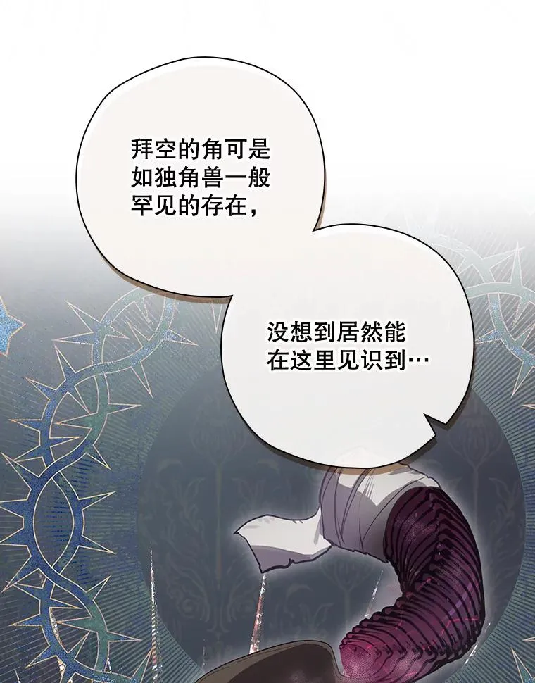 36.答应去北方 第30页