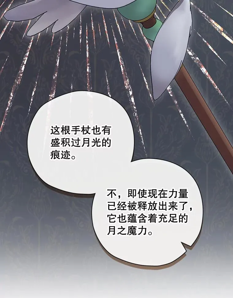 36.答应去北方 第32页