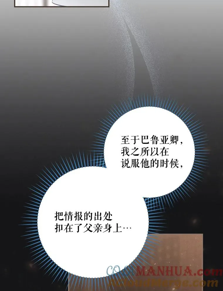 36.答应去北方 第37页