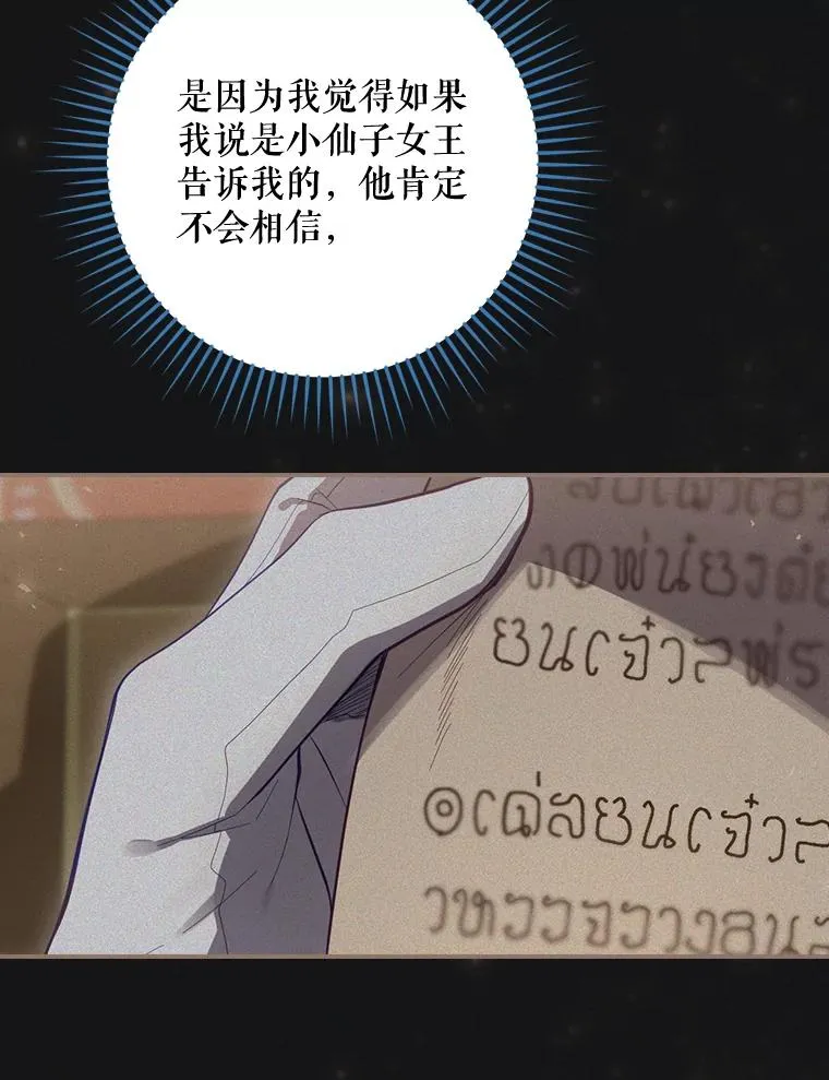 36.答应去北方 第39页