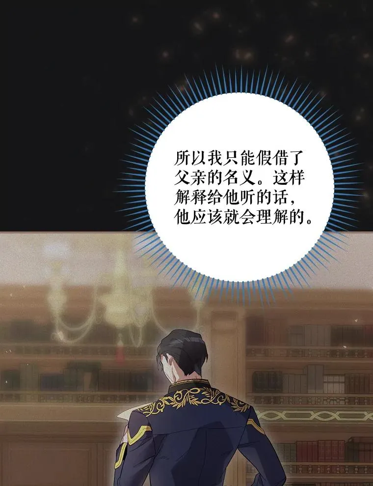 36.答应去北方 第40页