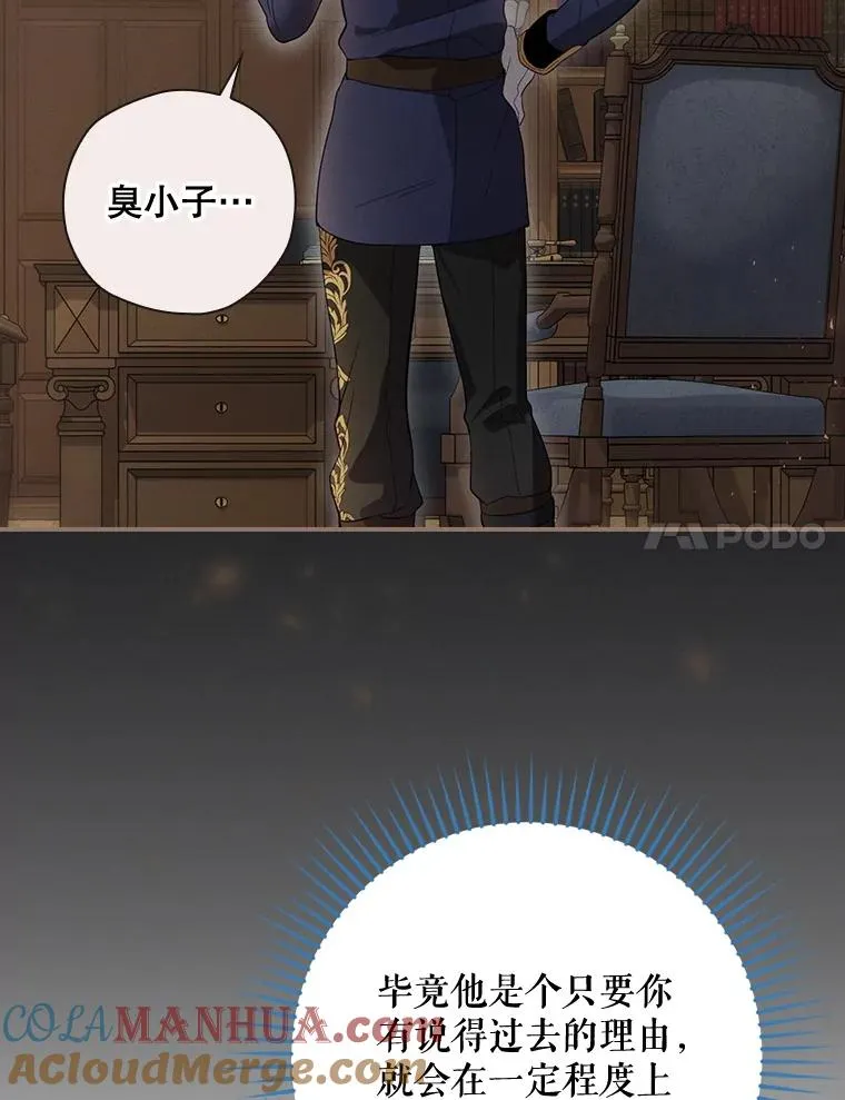 36.答应去北方 第41页