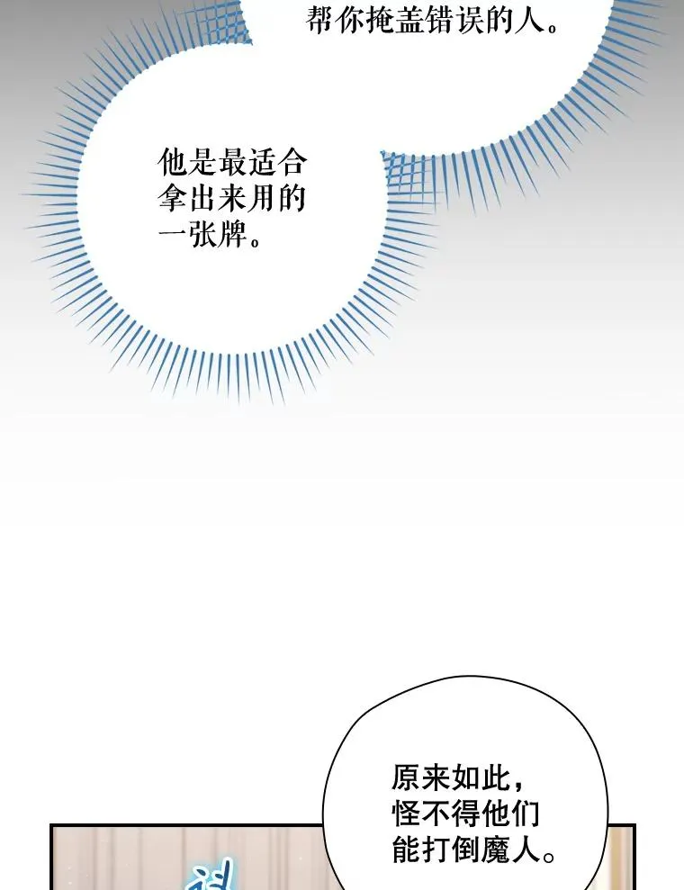 36.答应去北方 第42页