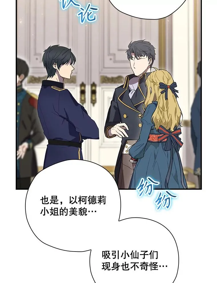 36.答应去北方 第43页