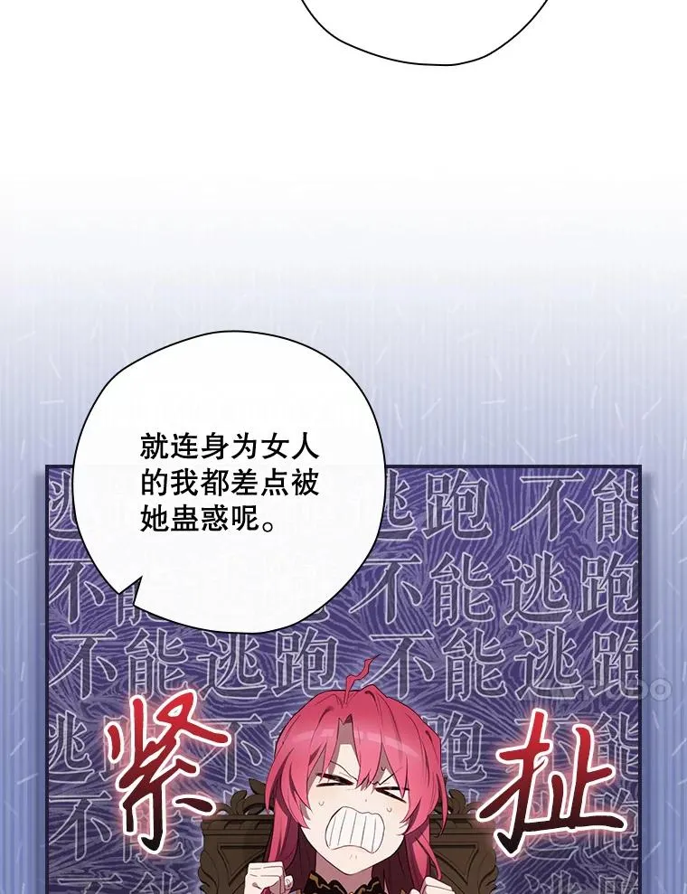 36.答应去北方 第44页