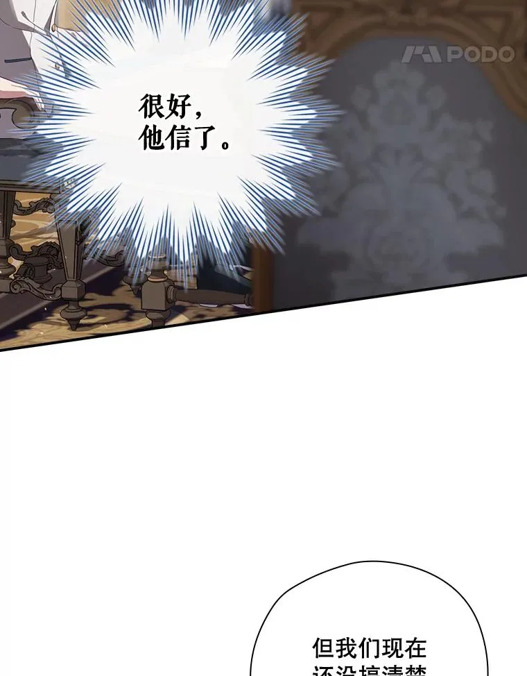 36.答应去北方 第48页