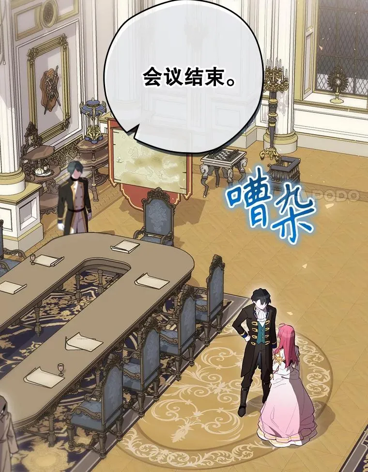 36.答应去北方 第51页