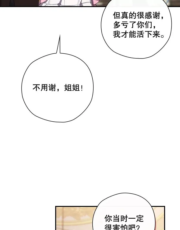 36.答应去北方 第56页