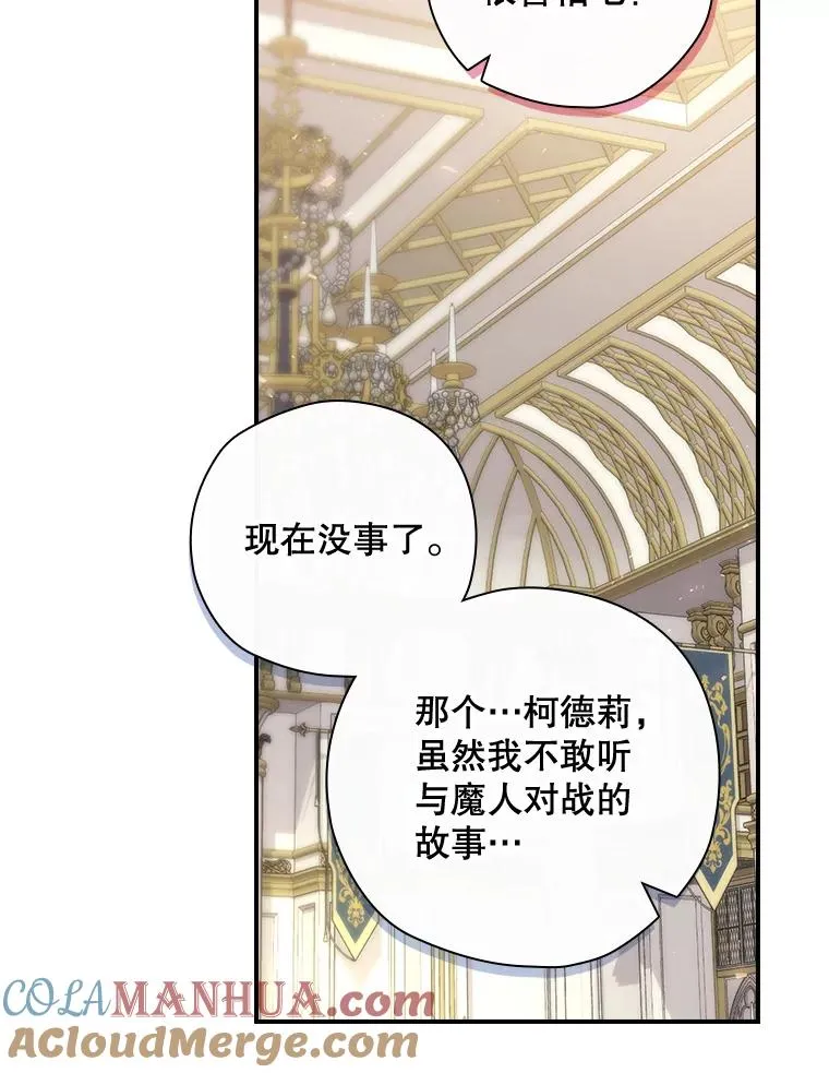 36.答应去北方 第57页