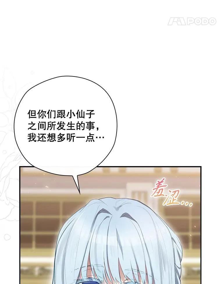 36.答应去北方 第58页