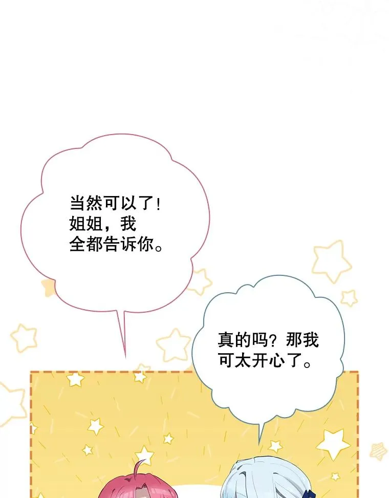 36.答应去北方 第60页