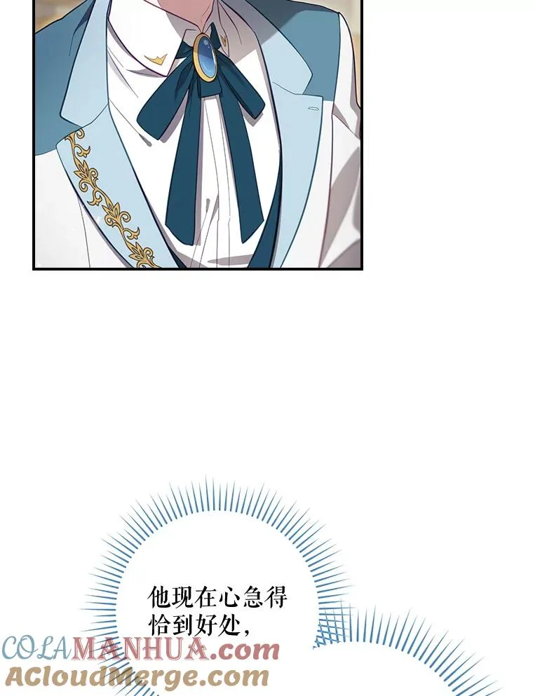 36.答应去北方 第69页