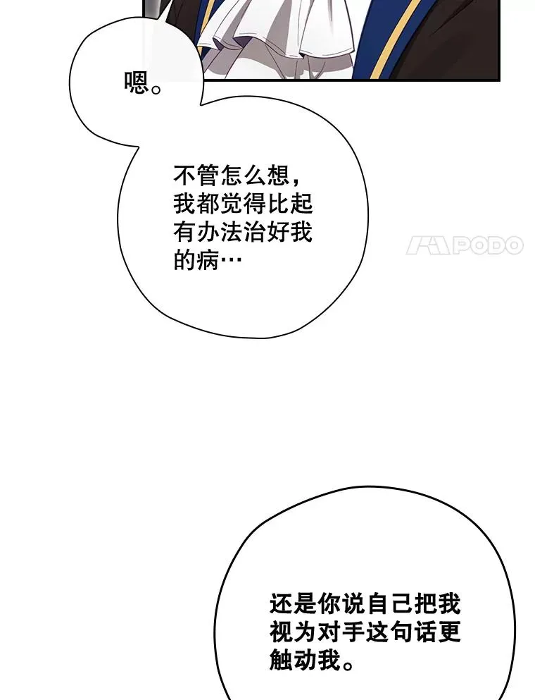 36.答应去北方 第71页