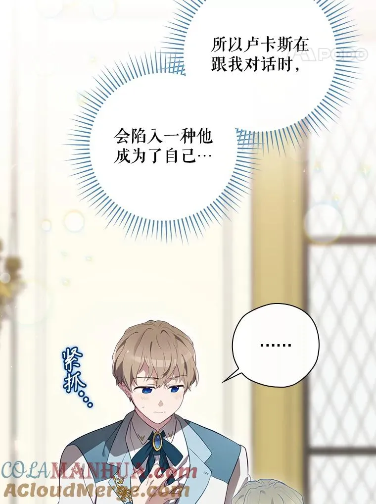 36.答应去北方 第81页