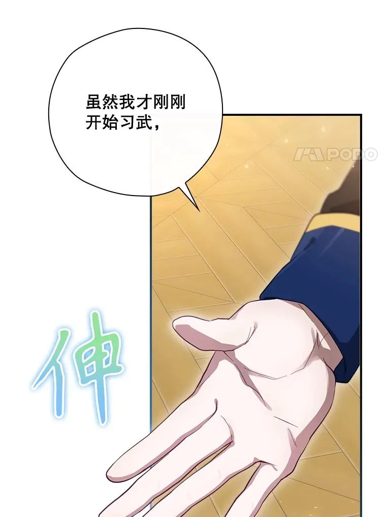 36.答应去北方 第84页