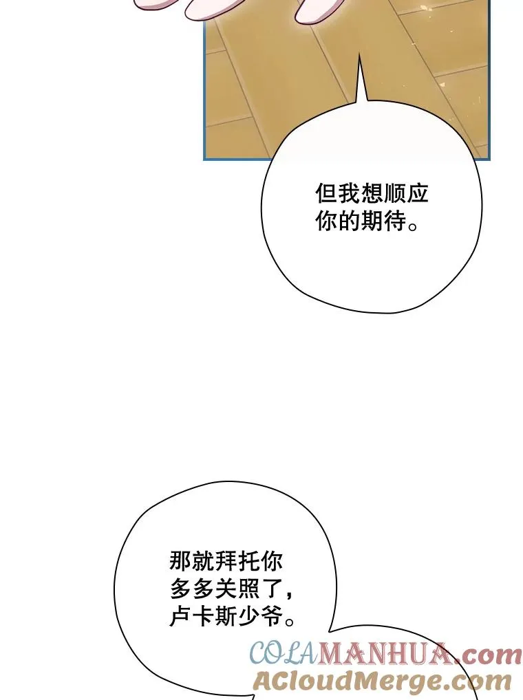 36.答应去北方 第85页