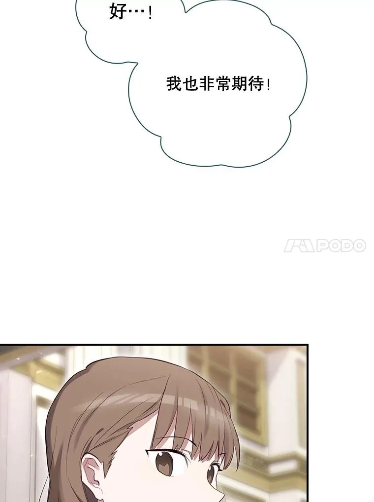 36.答应去北方 第87页