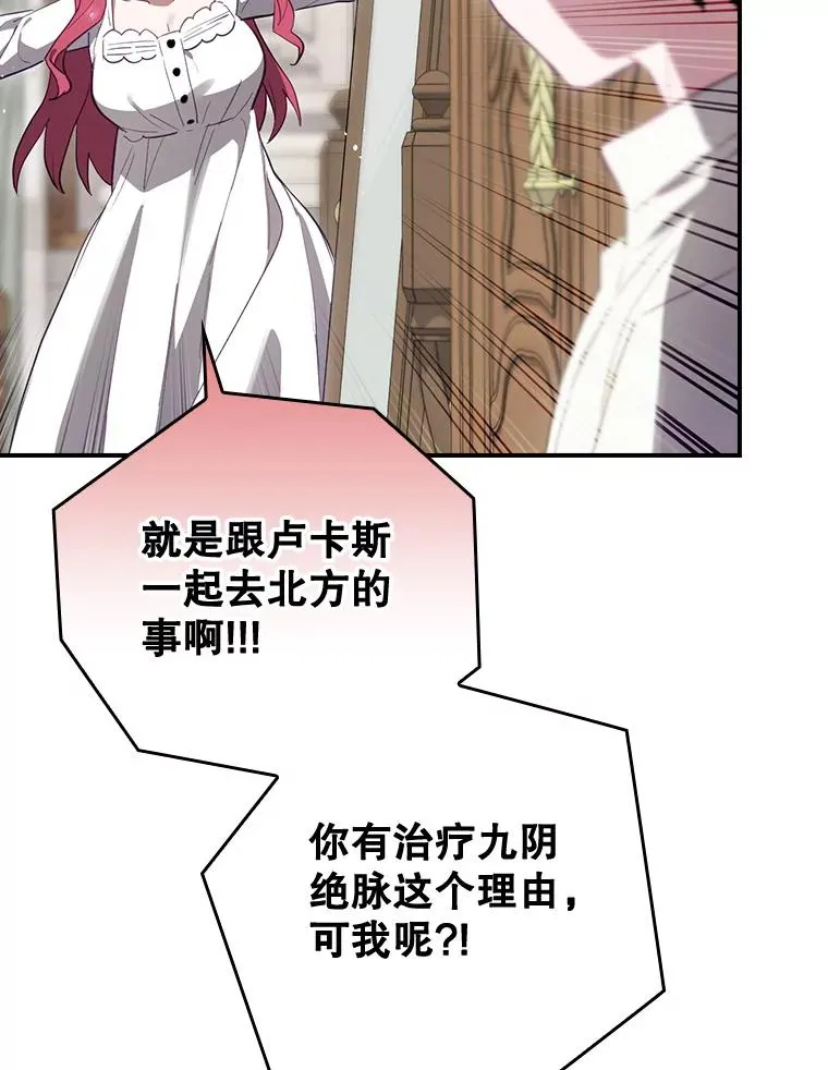 36.答应去北方 第95页