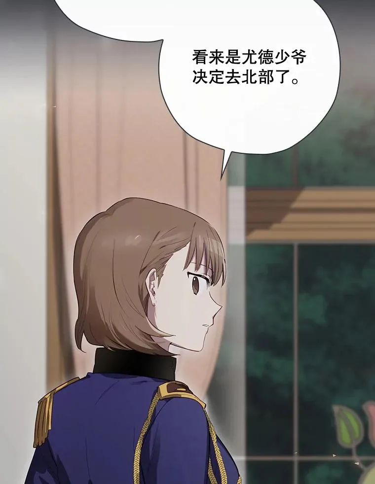 36.答应去北方 第99页
