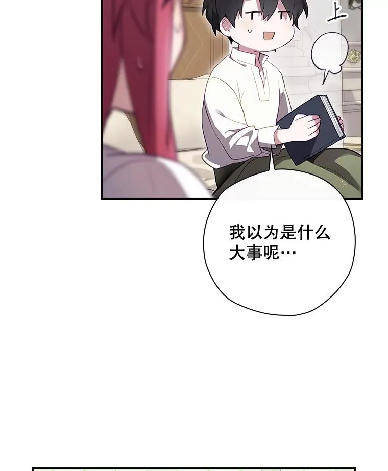 36.答应去北方 第106页