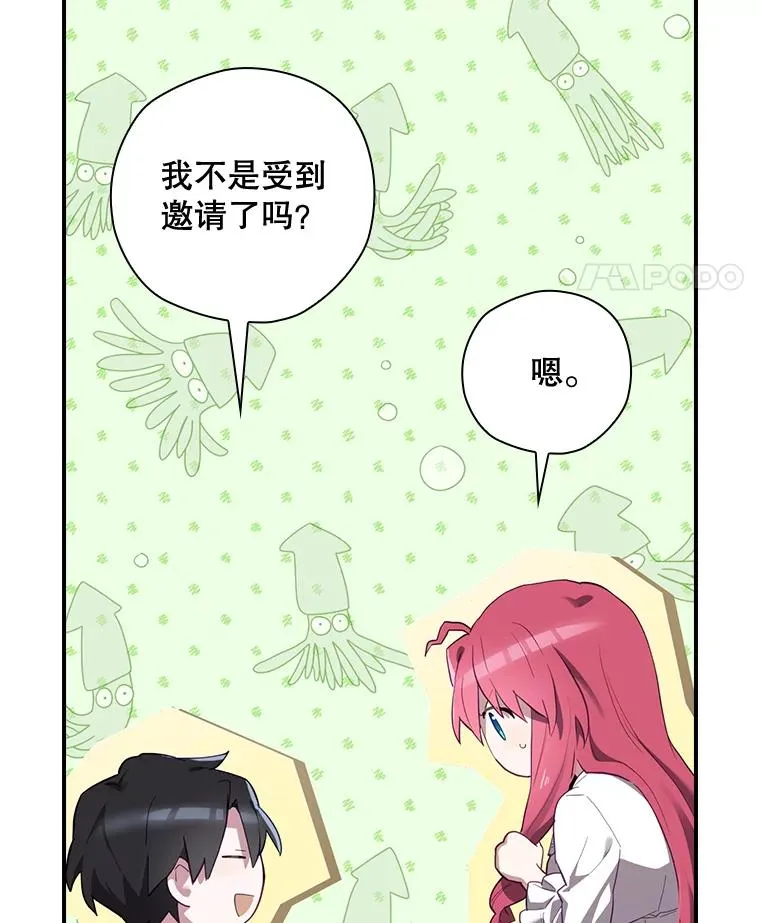 36.答应去北方 第107页